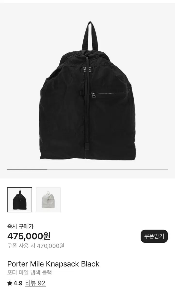 極美品】 PORTER MILE 2way ナイロントート ハンドバッグ 黒 極美品