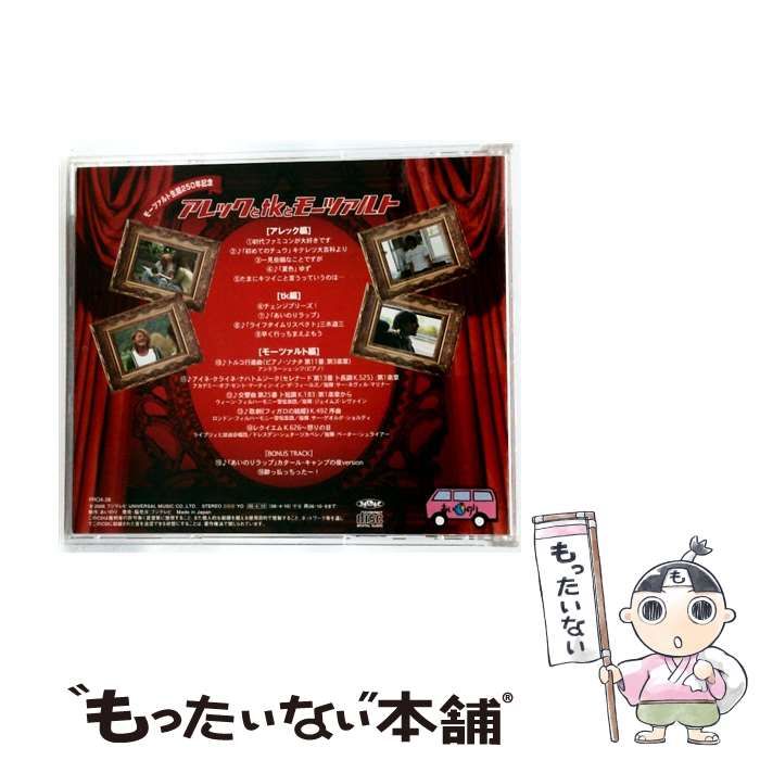 PROA 28 アレックとtkとモーツァルト