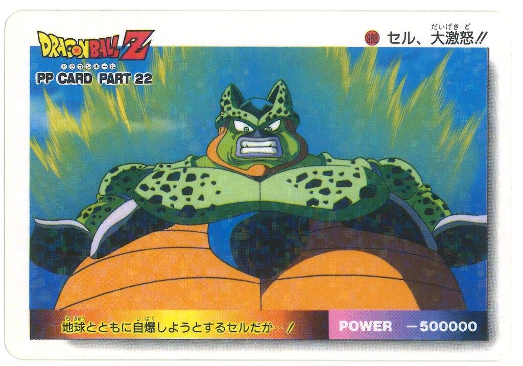 ドラゴンボール　アマダ　ラミカード アマダ ドラゴンボール/PPカード アマダ/22弾/ラミ（キューブ