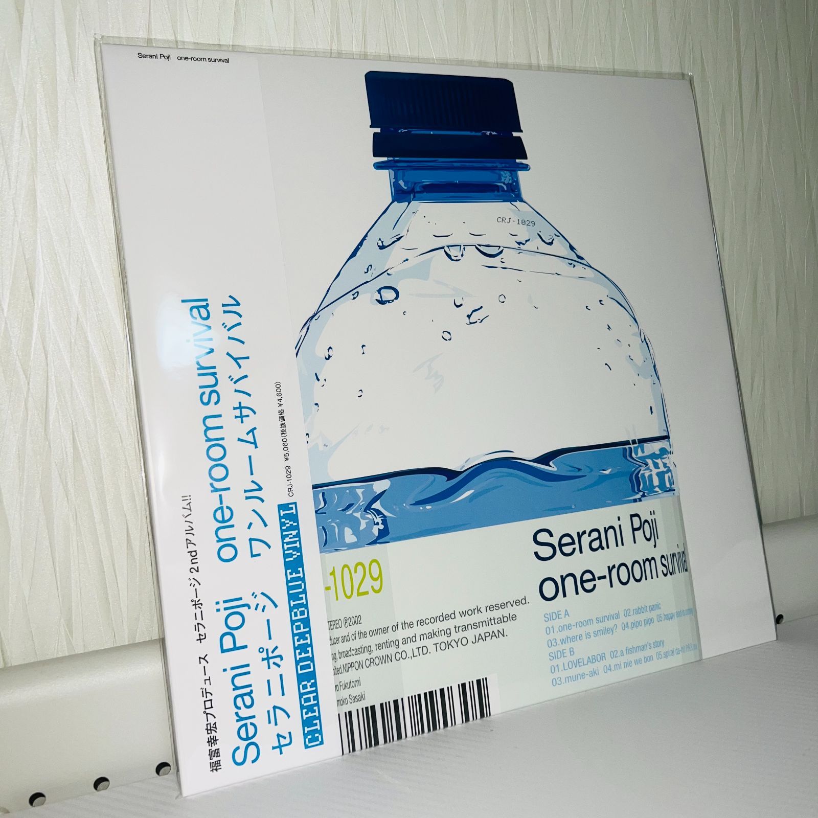 Serani Poji / one-room survival [Clear Deep Blue Vinyl] [LP] one