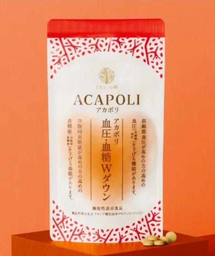 アカポリ糖ケア 180粒×2袋 送料無料！アカポリ糖ケア 180粒 機能性表示食品 糖の吸収を抑え