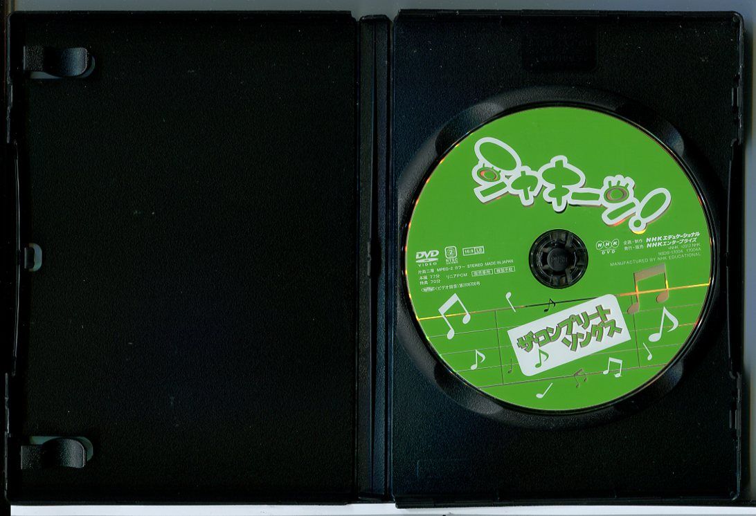 シャキーン！ ザ・コンプリートソングス/DVD 中古 セル版/e1497 - メルカリ