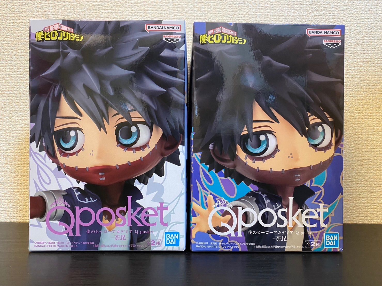 僕のヒーローアカデミア Qposket 荼毘 Ｂ - コミック