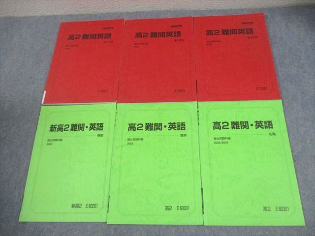 駿台 英語科 CHOICE EXERCISES チョイス・エクササイズ 2冊 駿台 英語