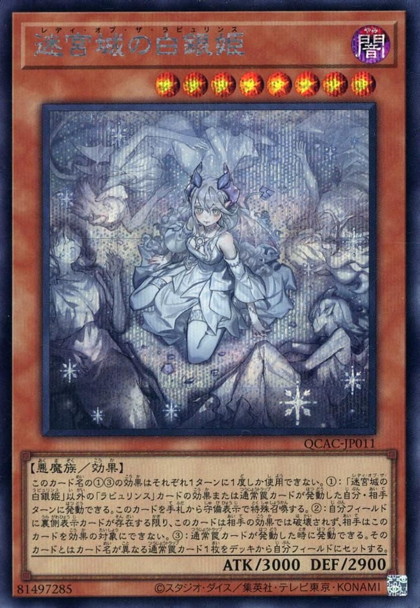遊戯王OCGデュエルモンスターズ COMPLETE FILE －白の物語－」が