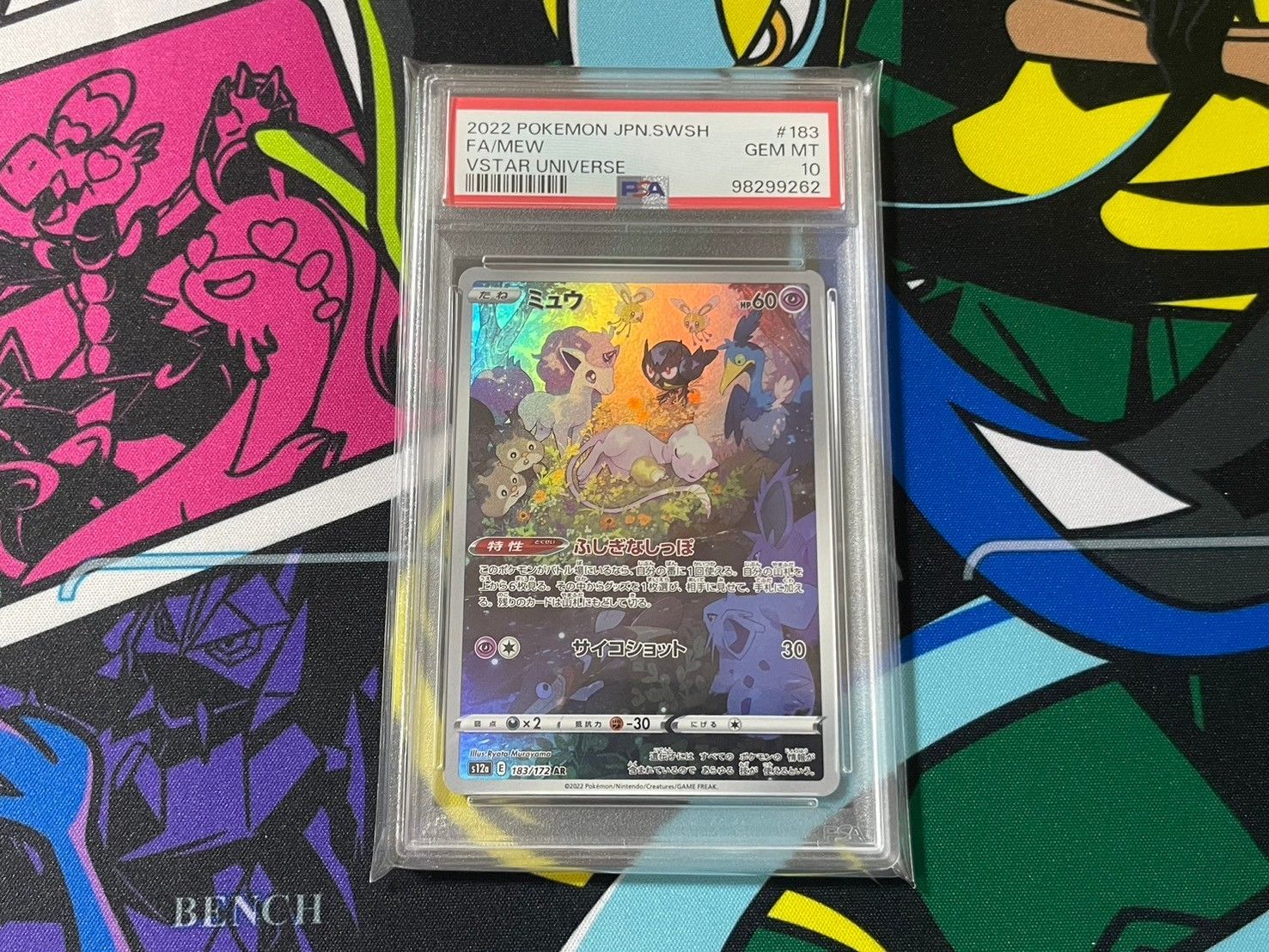 PSA10】ミュウ AR S12a 183/172 VSTARユニバース - メルカリ