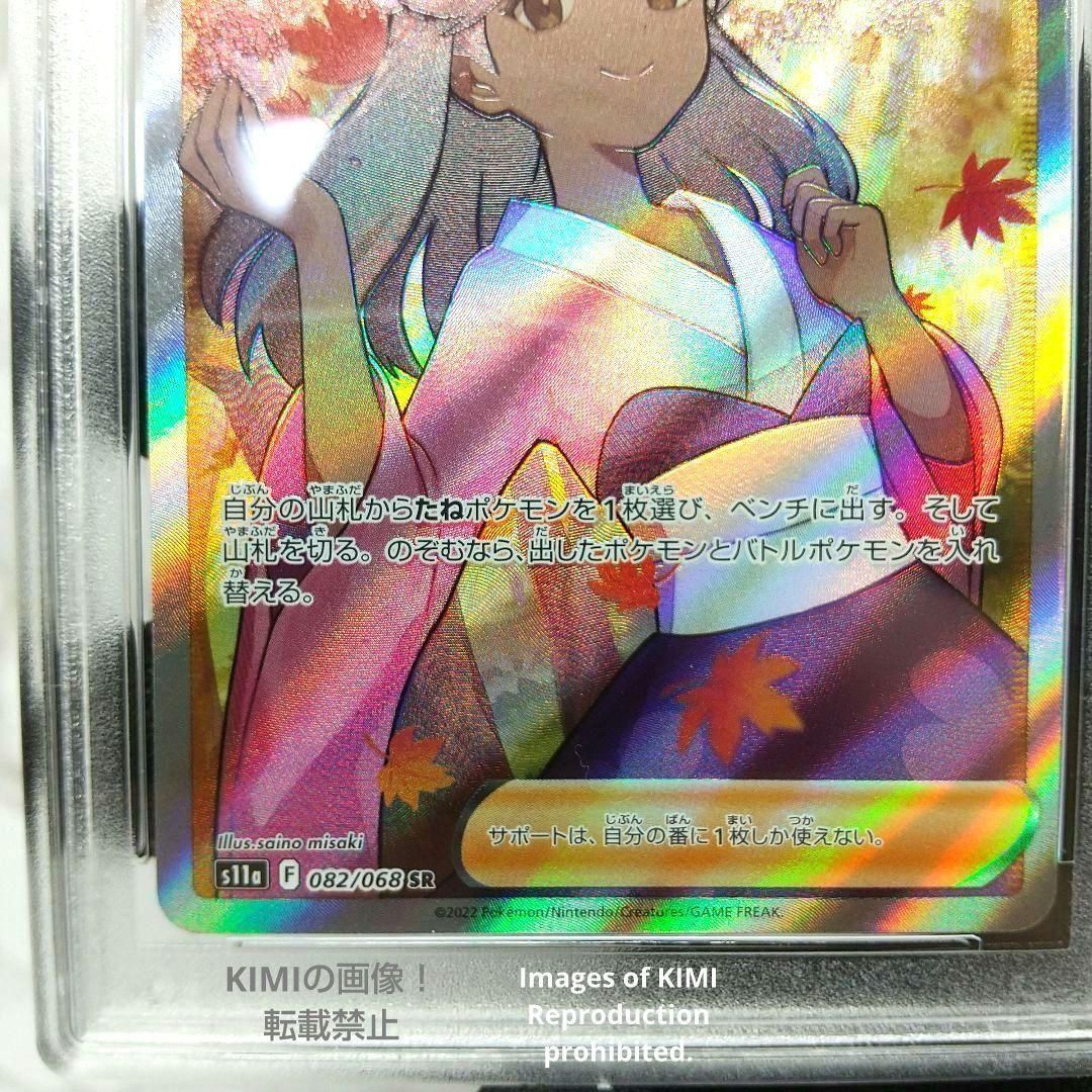 白熱のアルカナ　ふりそで SR PSA10 PSA10】ポケモンカード ふりそで SR 白熱のアルカナ - メルカリ