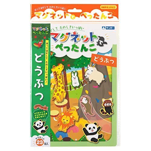 特価セール】まなびっこ 銀鳥産業 マグネットでぺったんこ (どうぶつ