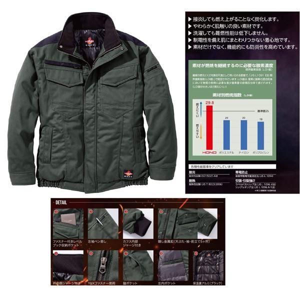 村上被服 HOOH 難燃防寒ブルゾン 4233 カーキ L 【公式通販】