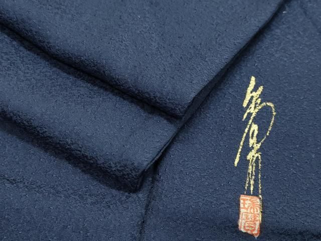 平和屋着物●本草木染作家 瑞寶 色無地 紋意匠 留紺色 正絹 CAAX5606gh