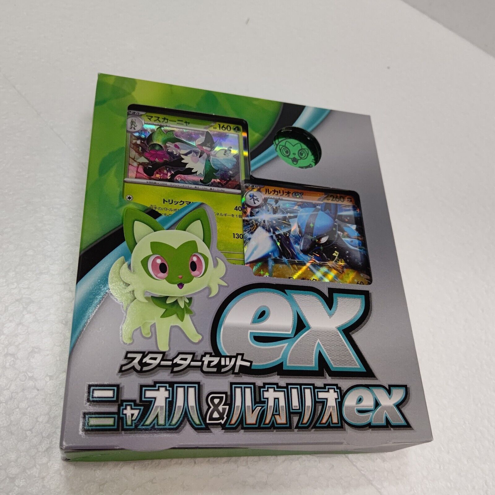 ポケモンカード スターターセット スカーレット＆バイオレットex