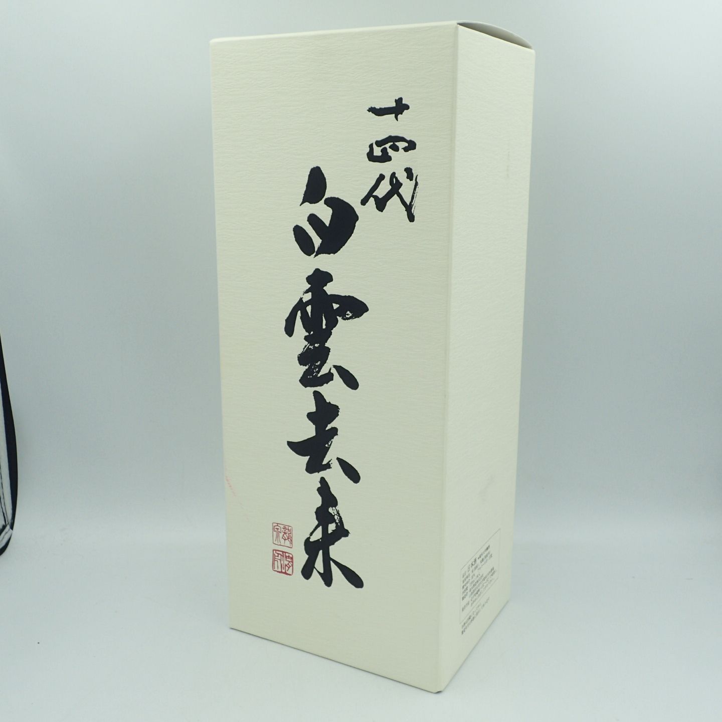 十四代 龍泉 白雲去来 純米大吟醸 2023年7月 720ml 15%【D2】 - 日本酒