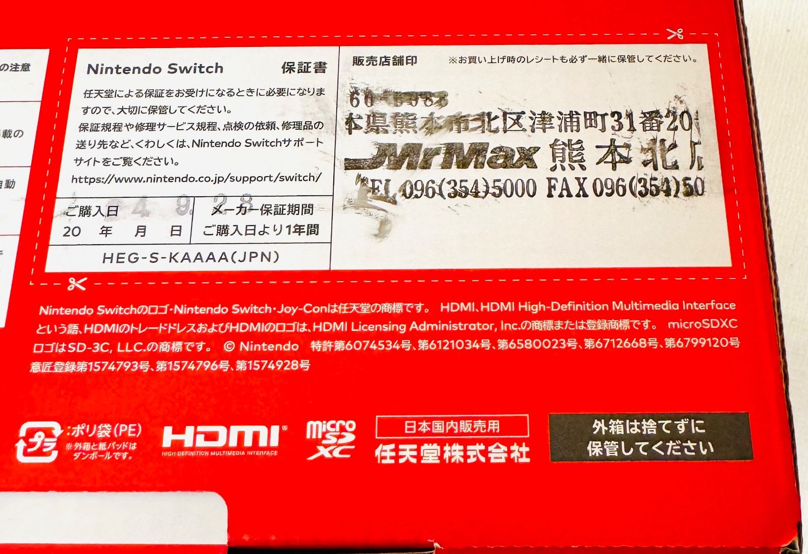 Nintendo Switch - 新型 任天堂スイッチ本体   2台  (保証書未記入)+(保証書欄印有) 新品 任天堂 【NINTENDO SWITCH 本体 有機ELモデル ホワイト HEG