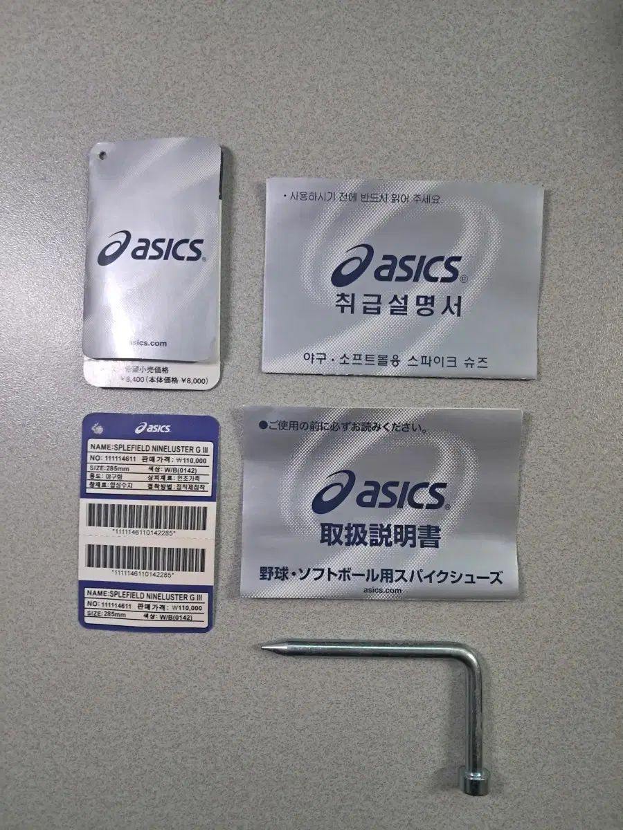 Asics
