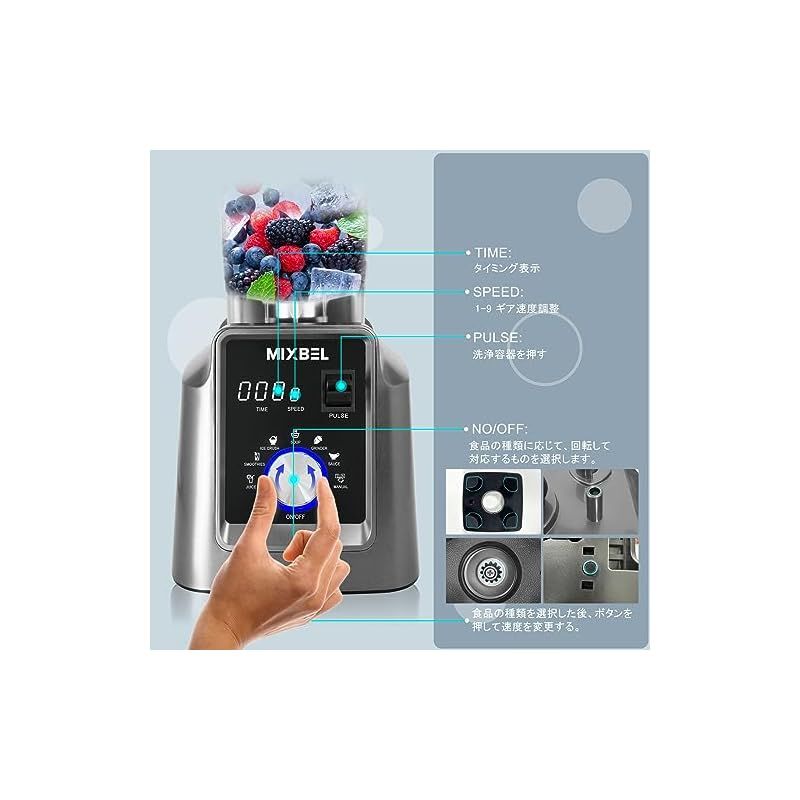 MIXBEL ミキサー 大容量 業務用ミキサー 業務用ブレンダー 2Lタイマー
