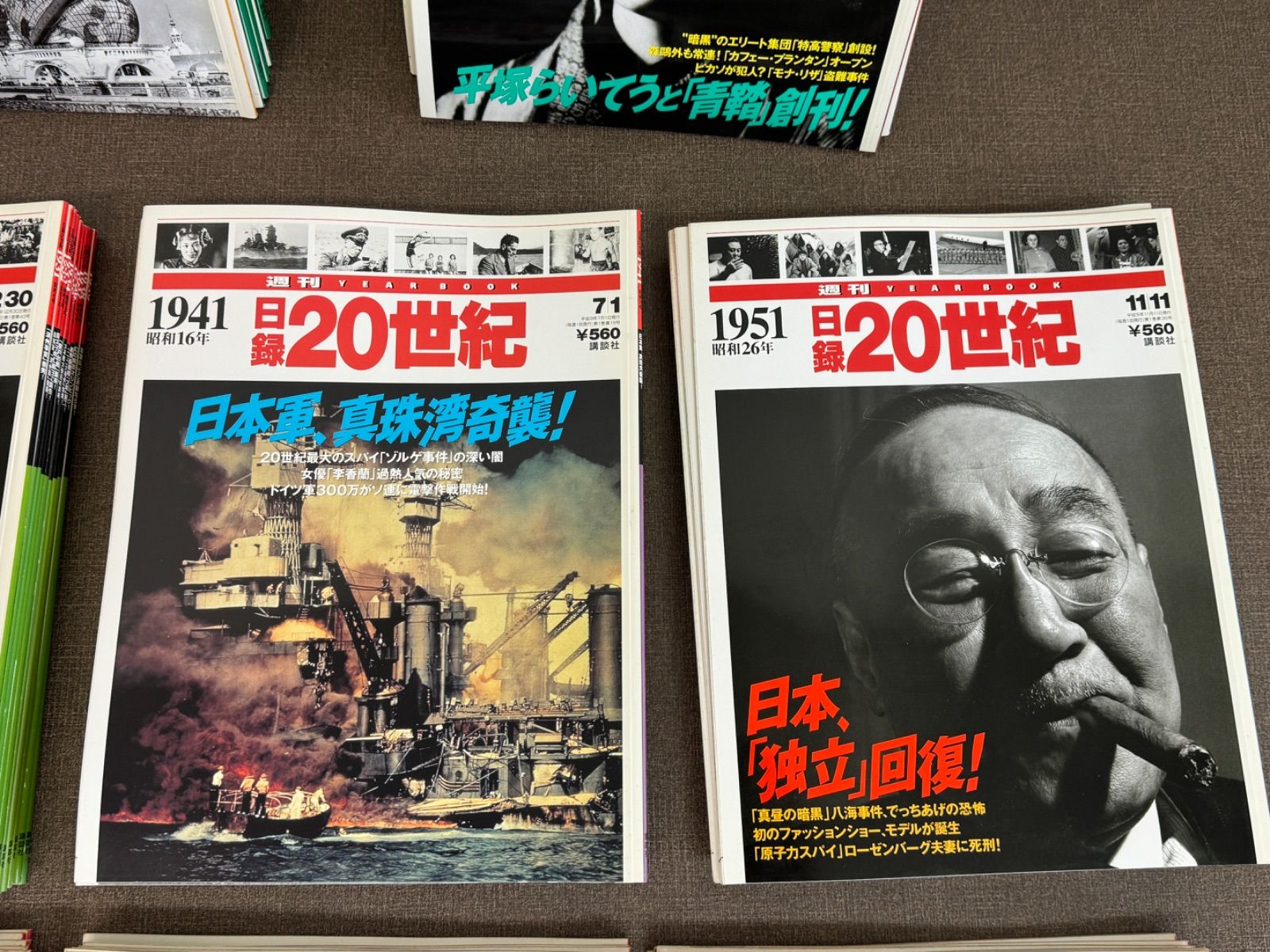日録20世紀 講談社 歴史 週刊 全120巻 Special Issue込み - メルカリ