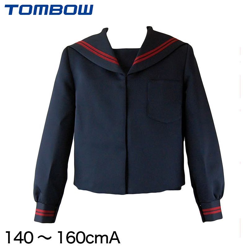 トンボ学生服 女子小学生 カシドス織り 赤2本ラインセーラー服 140cmA～160cmA トンボ TOMBOW 丸洗いOK 取寄せ