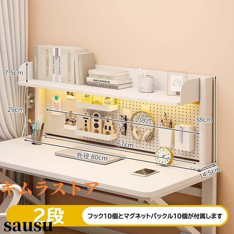 デスク収納ラック 有孔ボード
