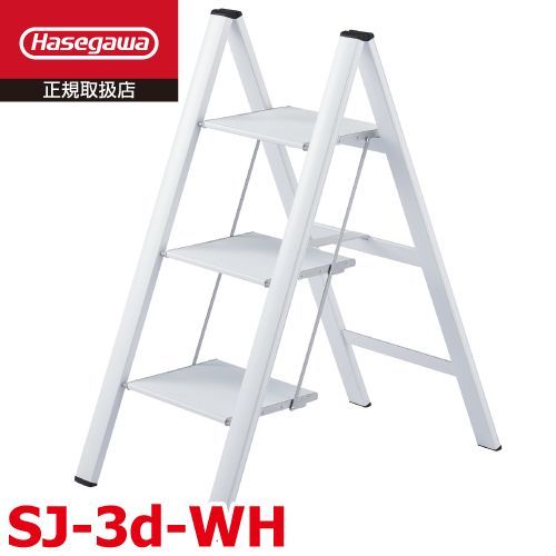 踏台 スリムステップ SJ-3d WH 長谷川工業 天板高さ 0.78m 外寸 全幅 49cm 奥行 85cm 高さ 101cm 薄型タイプ ハセガワ