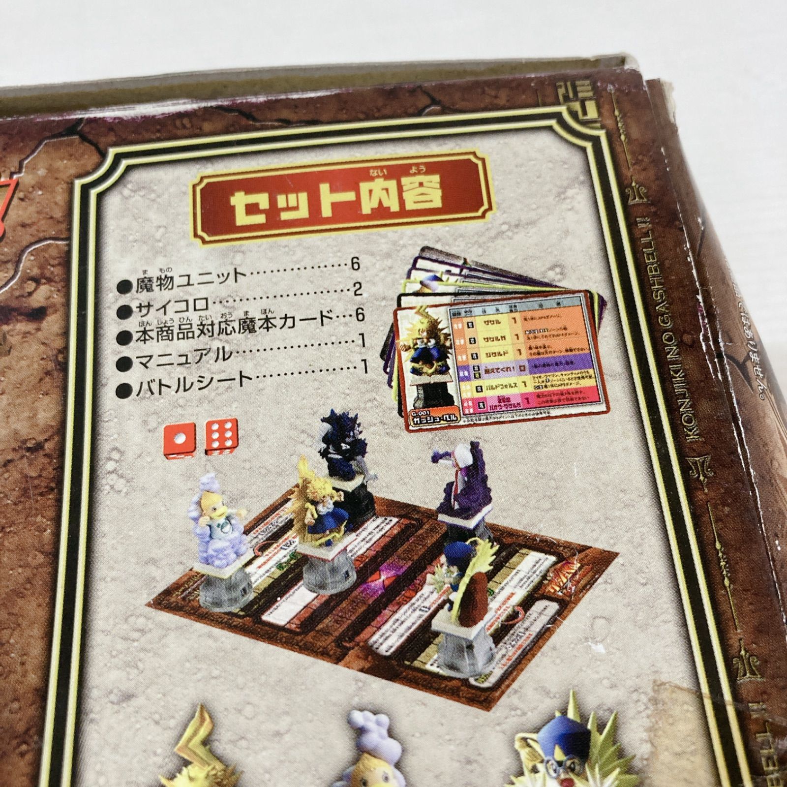 BANDAI 金色のガッシュベル!! 究極バトル魂 アルティメットバトル