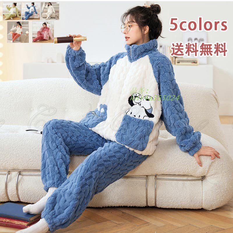 パジャマ レディース ハイネック 厚手 暖かい 上下セット もこもこ 送料無料 暖 就寝用 キャラクター 昼用夜用 かわいい ふわふわ ルームウエア 前開き kni4a355024