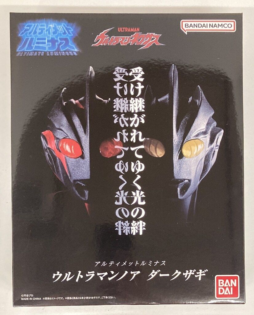 バンダイ アルティメットルミナスプレミアム ウルトラマン ウルトラマンノア ダークザキ