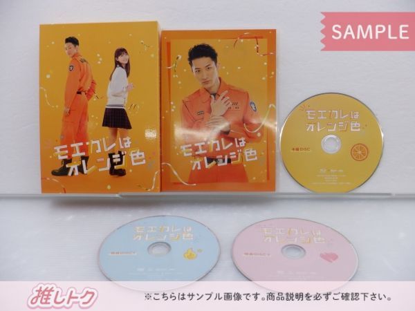 モエカレ　モエカレはオレンジ色　まとめ売り　岩本照　Blu-ray 豪華版 岩本照・浮所飛貴｜映画『モエカレはオレンジ色』本予告＜2022年
