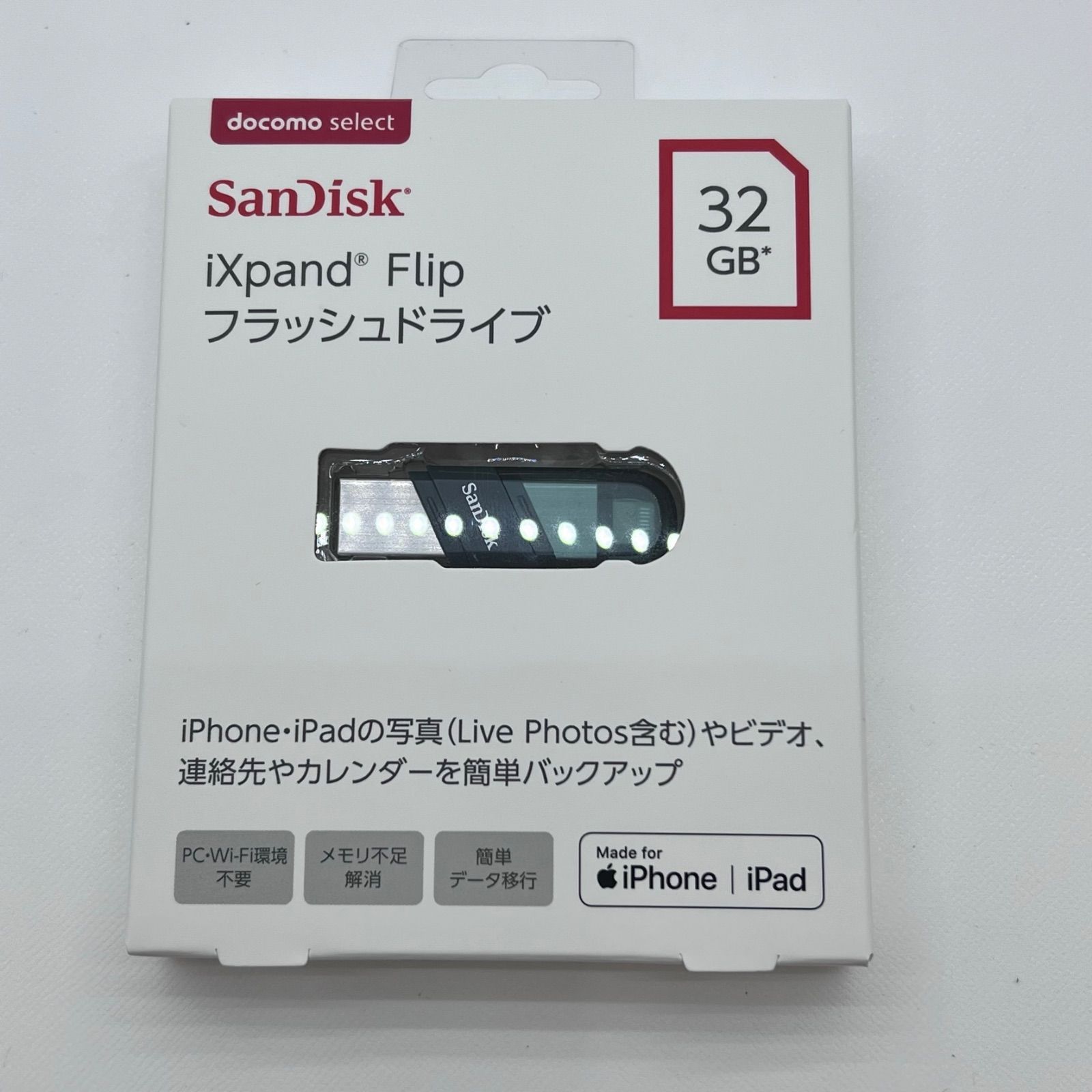 NTTドコモ iXpand Flip フラッシュドライブ 128GBスマホ家電カメラ
