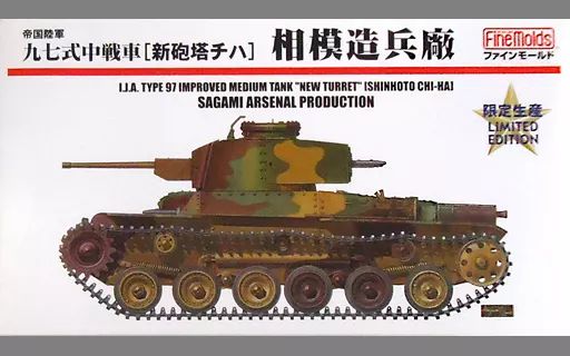 [Used] Plastic Model 1/35 Imperial Army Type 97 Medium Tank (New Turret Chiha) Sagami Arsenal [FM215LM]