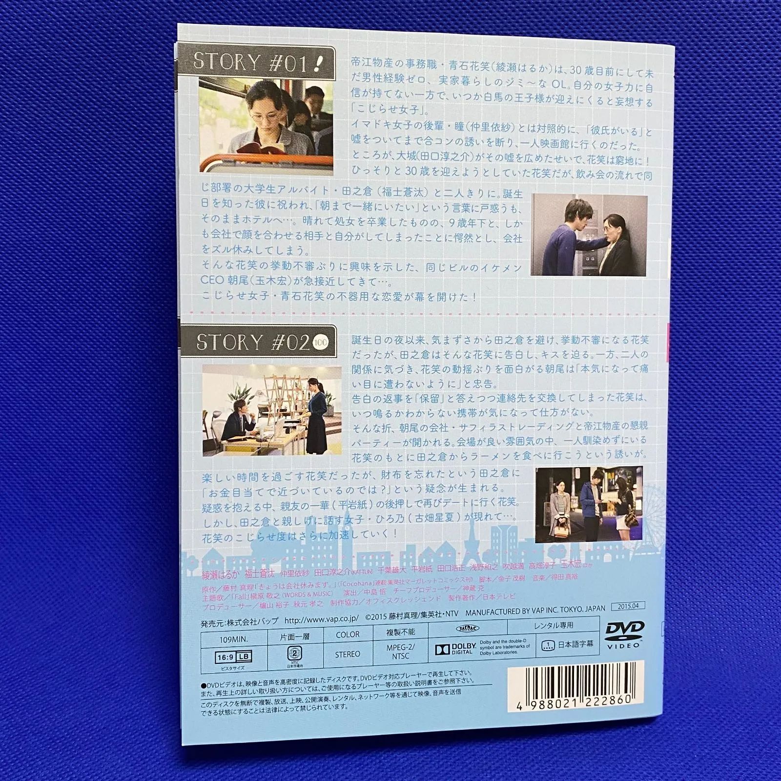 きょうは会社休みます 1～5巻（全巻）中古 セット DVD レンタル