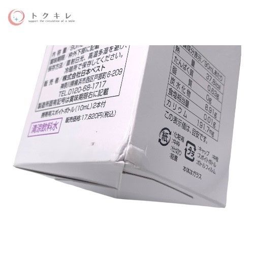 トクキレ】株式会社 皇漢薬品研究所 (日本ベスト) ラクトミニオン 