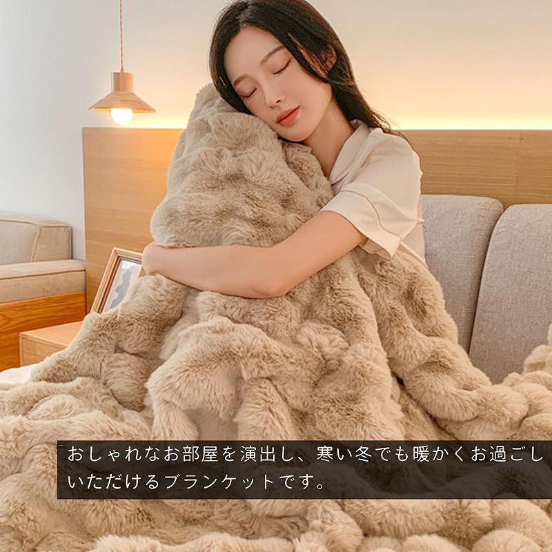 ブランケット とろとろ