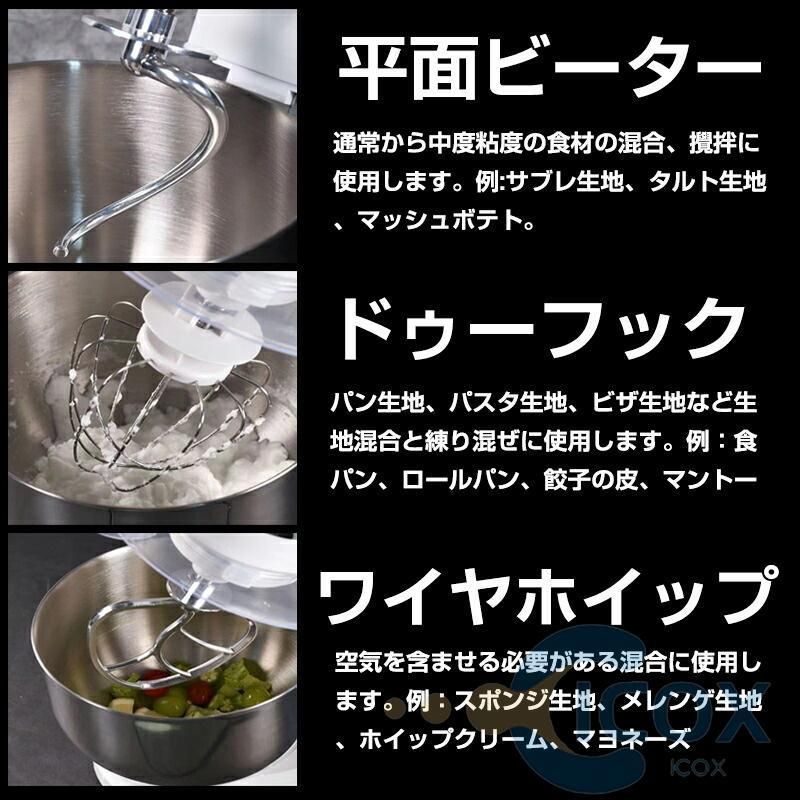 業務用ミキサー