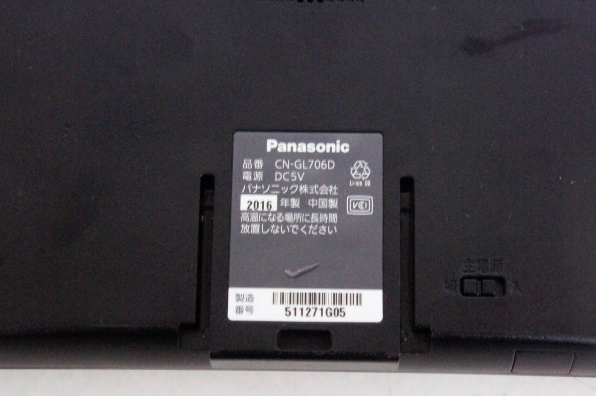 SSDカーナビゲーション CN-GL706D