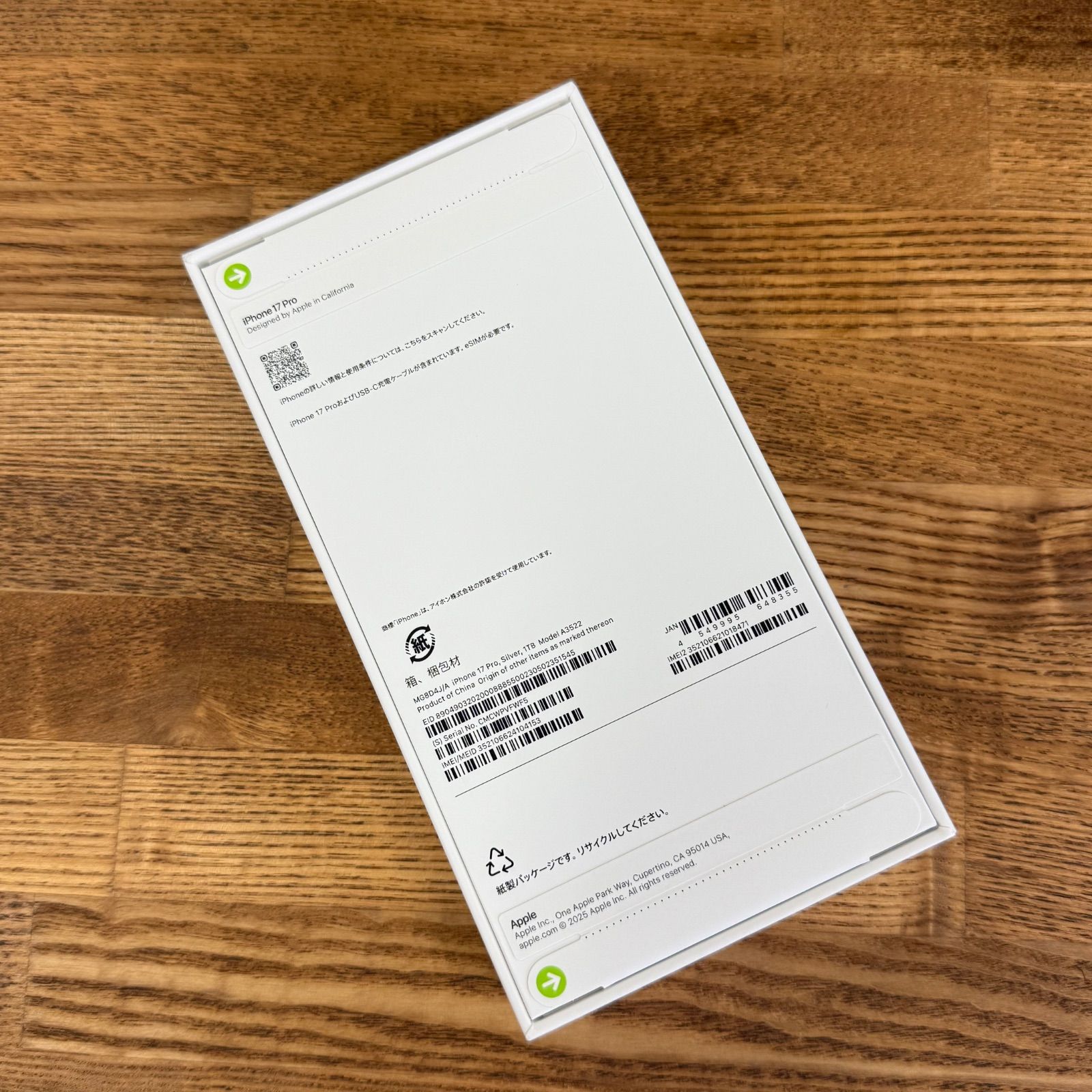 iPhone17 Pro 1TB ホワイト SIMフリー