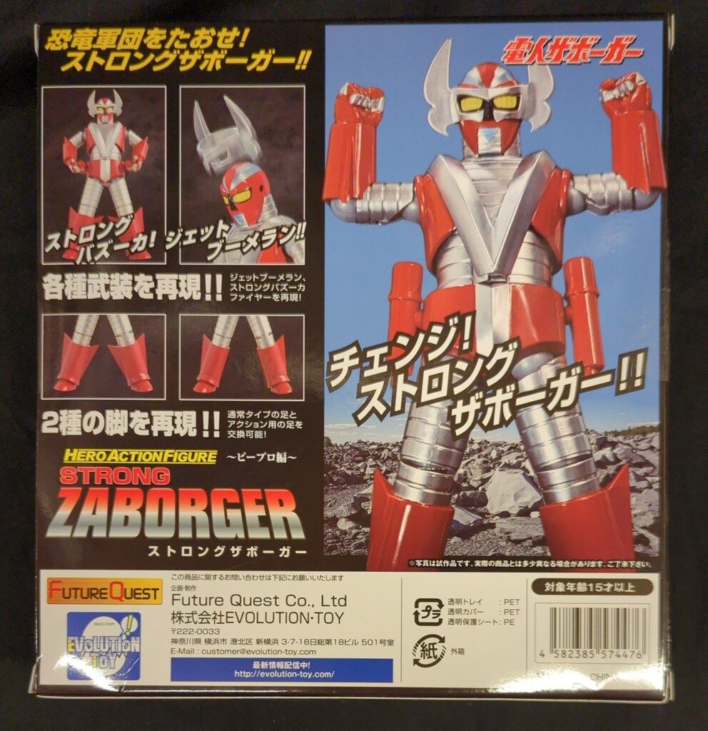 ピープロ　電人ザボーガー ピープロヒーローズ 「電人ザボーガー」 (完成品) - ホビー