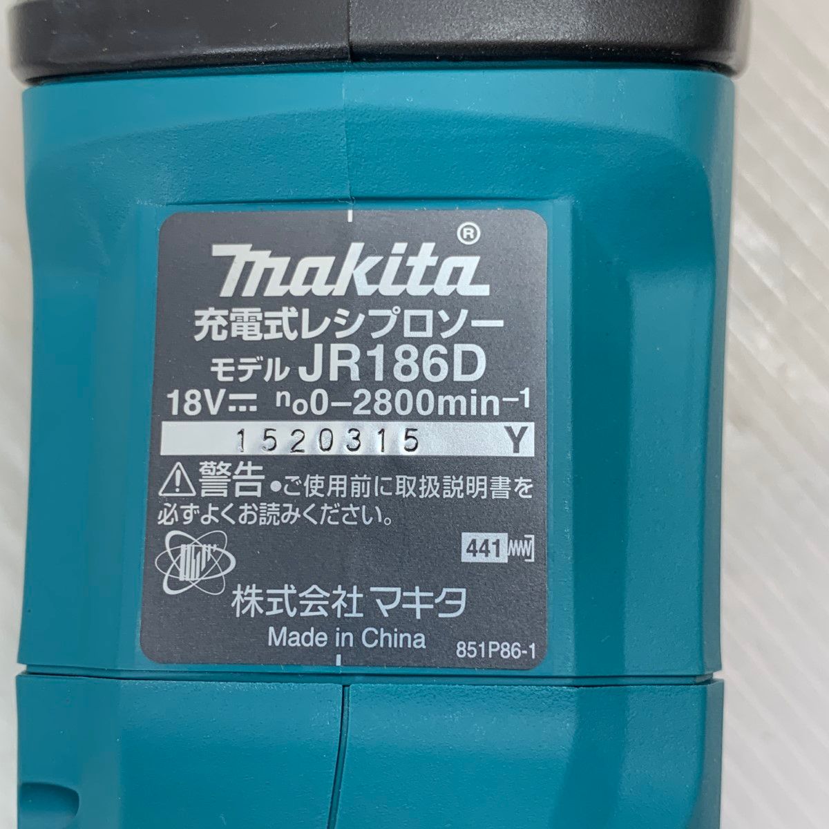 レシプロソー