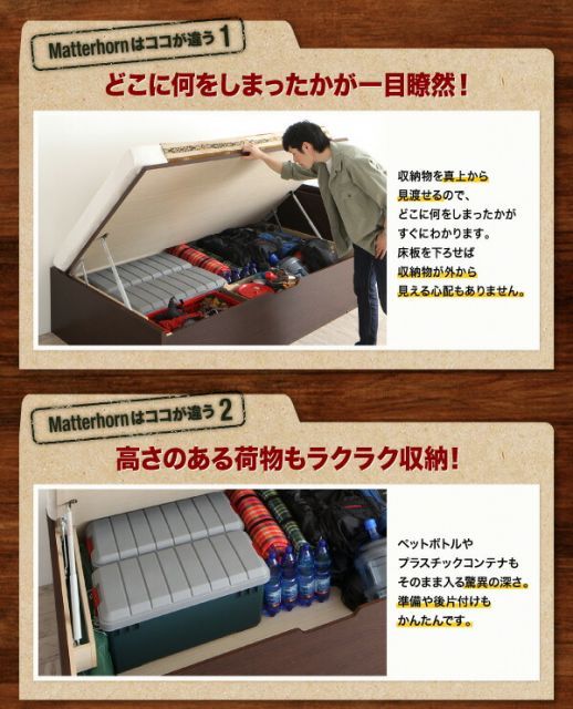 お客様組立 アウトドア収納跳ね上げベッド Matterhorn マッターホルン 薄型プレミアムポケットコイルマットレス付き シングル 深さグランド【代引不可】 アウトドア収納跳ね上げベッド Matterhorn お客様組立 収納 宮付き ｜組立設置付