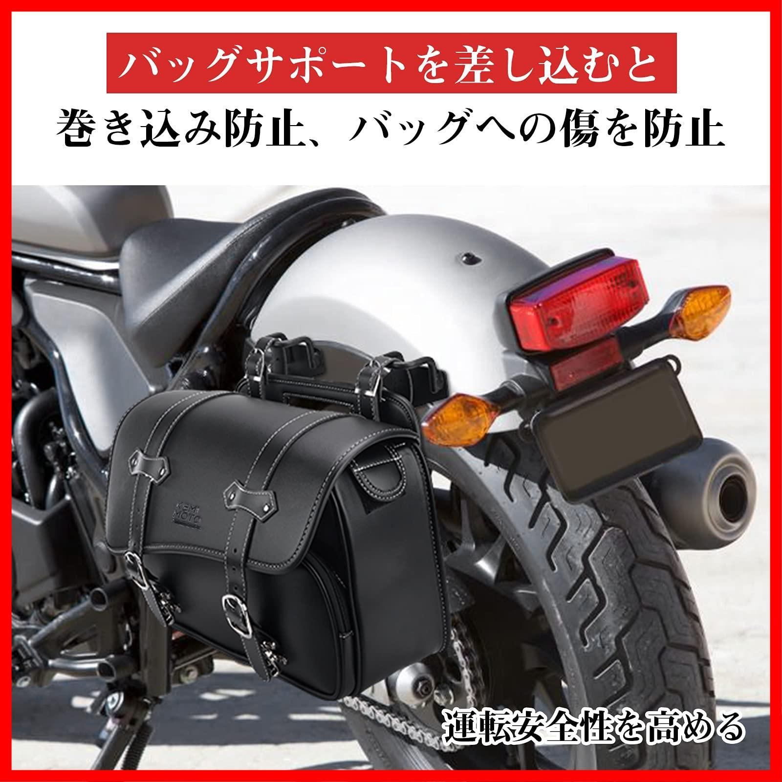 人気商品】KEMIMOTO レブル250 サイドバッグサポート バイク用 サイド ...