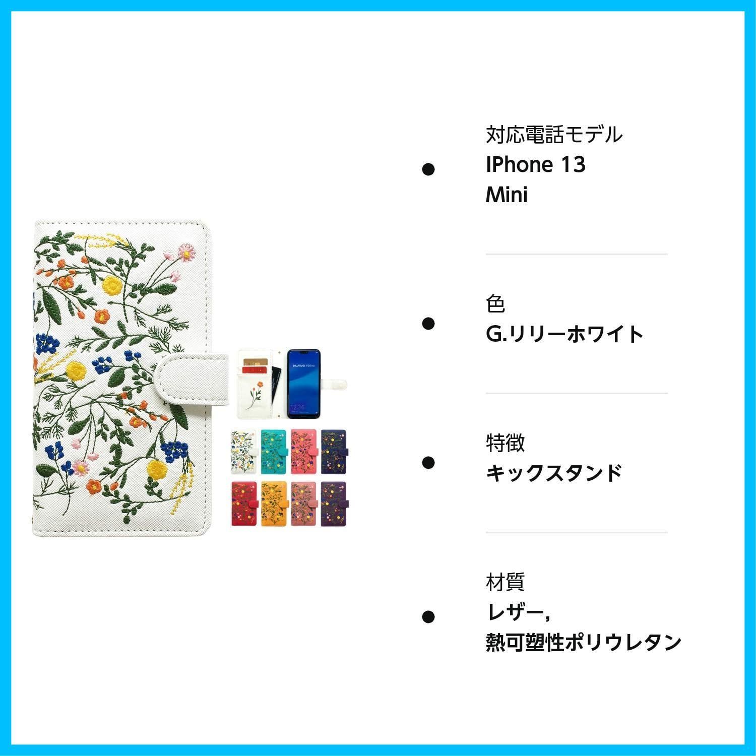 iPhone 13 mini ケース カバー ボタニカル 花 刺繍 手帳型ケース