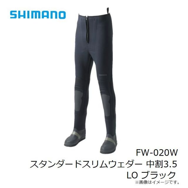 シマノ FW-020W スタンダードスリムウェダー 中割3.5 LO