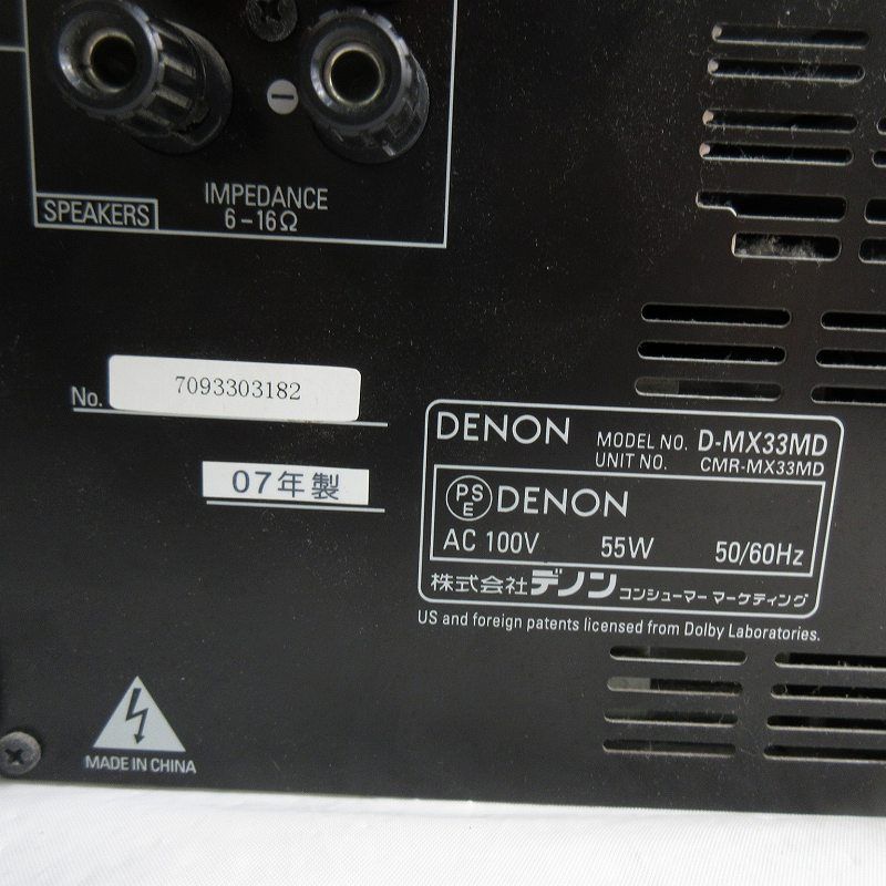 DENON デノン D-MX33MD CD/MDコンポ リモコン付き オーディオ