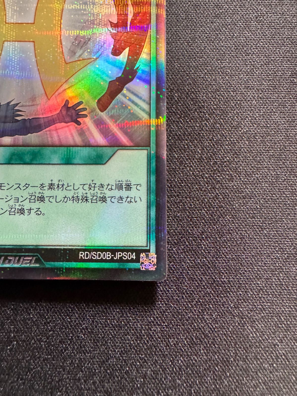 ミラクルフュージョン ウルトラパラレル