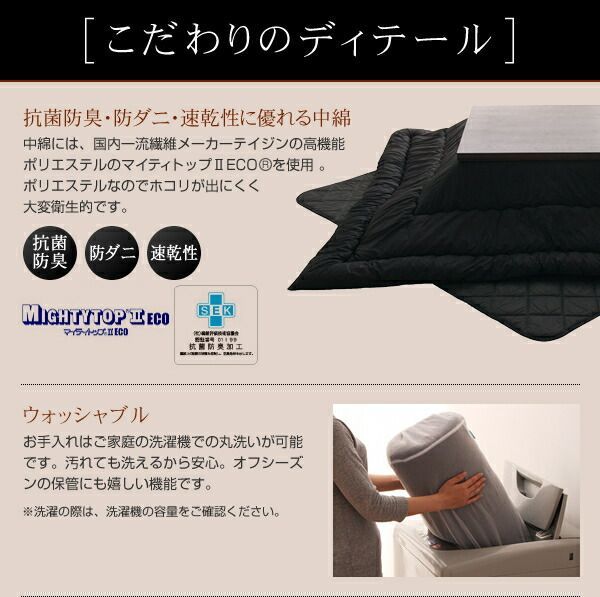 こたつ掛け布団