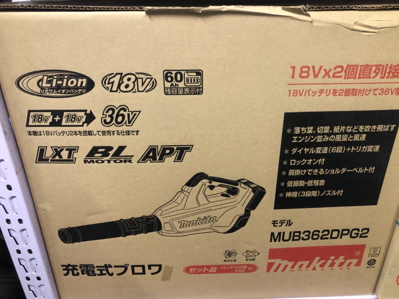 マキタ 充電式ブロワバッテリ2本・充電器付 MUB362DPG2 - メルカリ