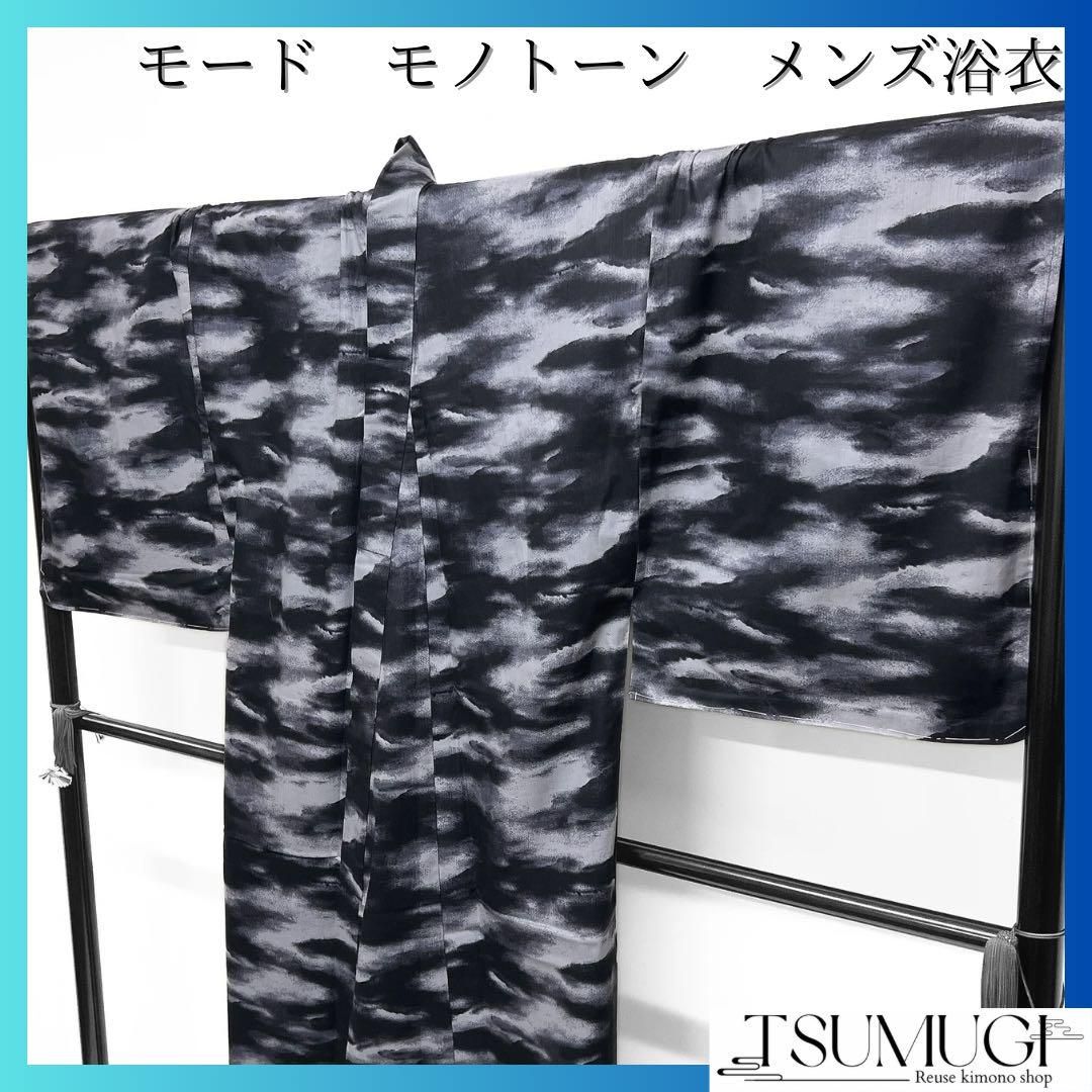 未着用 浴衣 メンズ浴衣 紳士用 抽象模様 雲 モード 着物 084a d