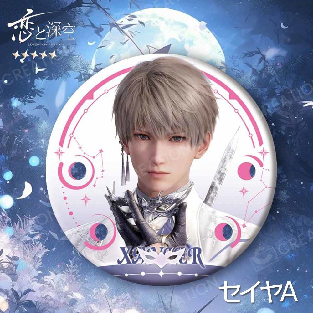 激安先着 恋と深空 ピンズ 75mm 5個セット 【セイヤ】 バッジ 缶バッジ ピンズ・ピンバッジ・缶バッジ
