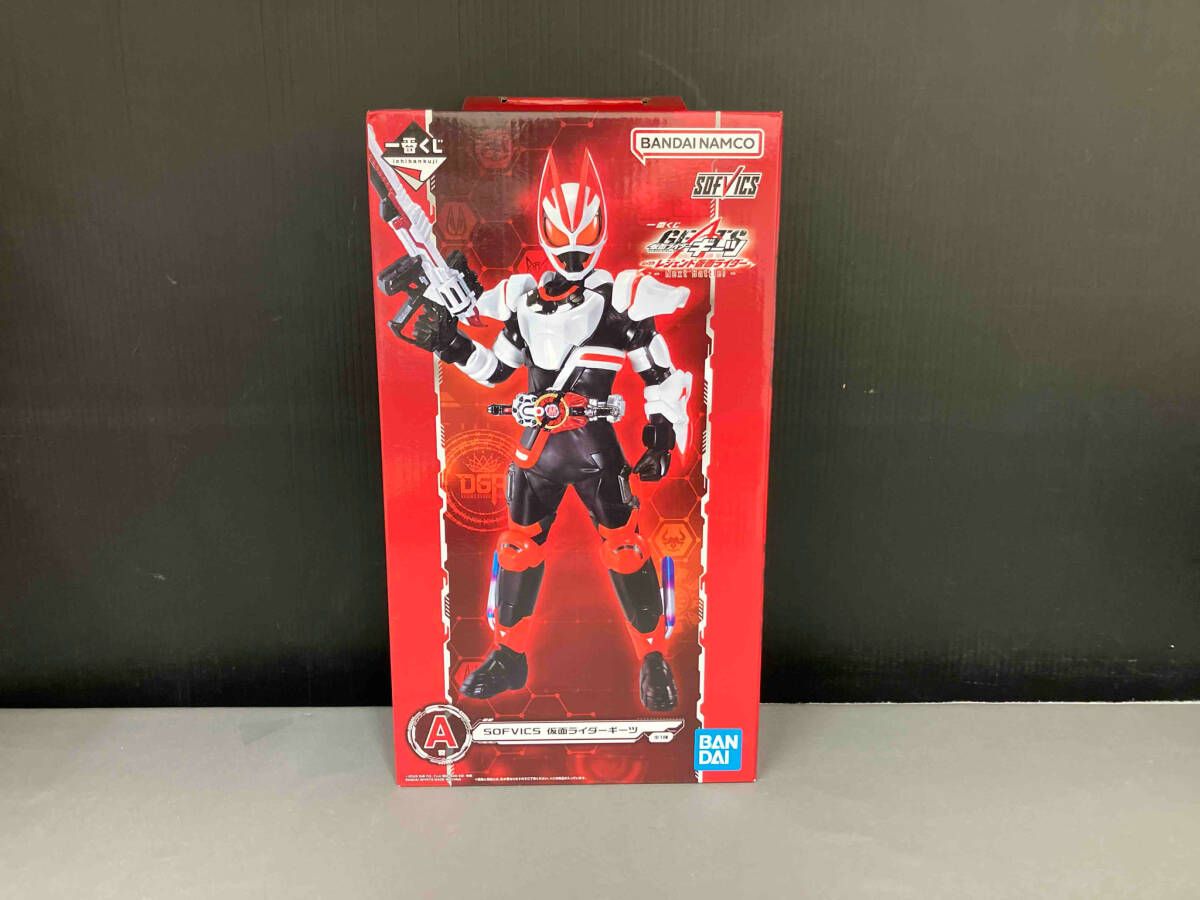 A賞 仮面ライダーギーツ SOFVICS 一番くじ 仮面ライダーギーツ