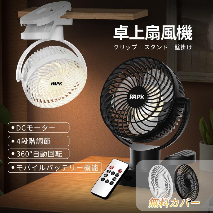 ホワイトスタンド型扇風機 kakiku 音声操作スタンド型サーキュレーター