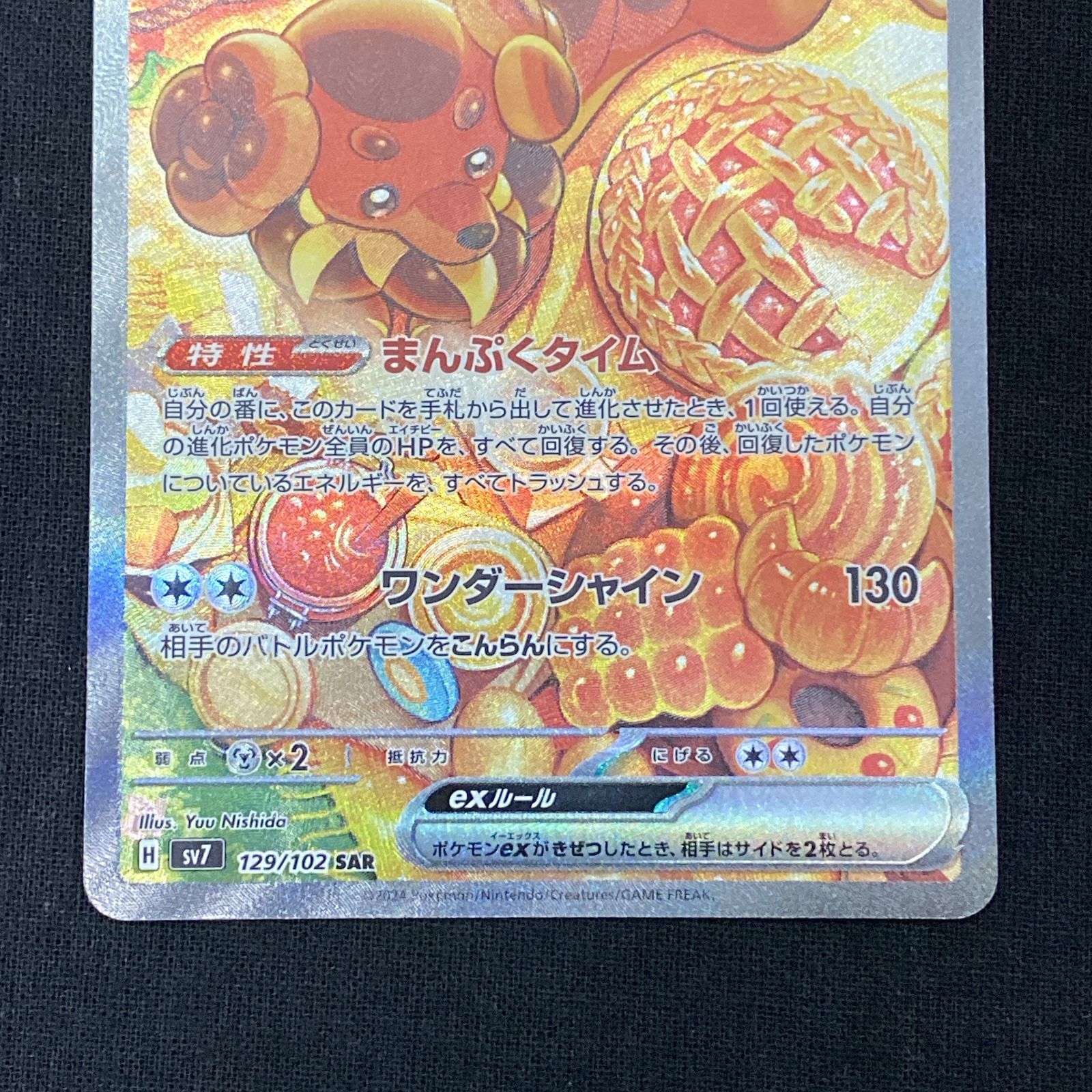 ポケモンカード　PSA10 パウッツェルex sar 浜館56-426】 ポケモンカード ポケカ バウッツェルex SV7 129